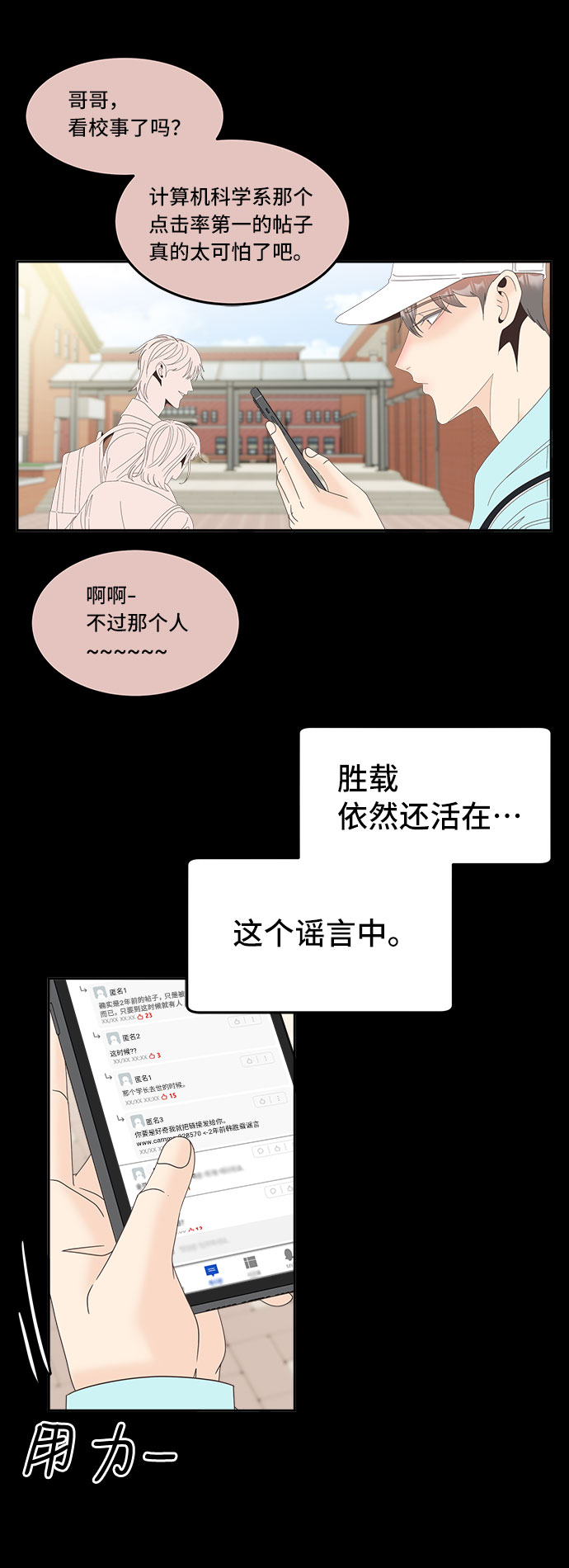 [第38话] 戏26