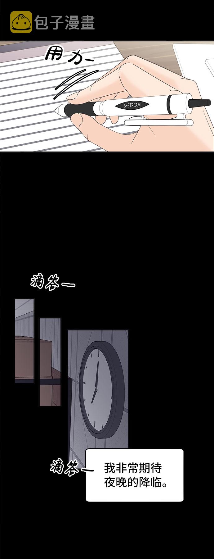 [第41话] 白天与黑夜36