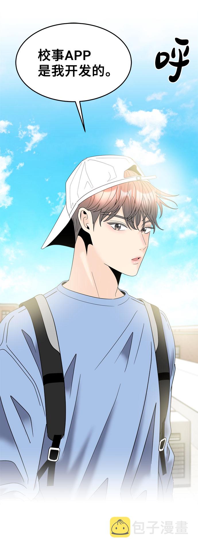 [第11话] 坦白53