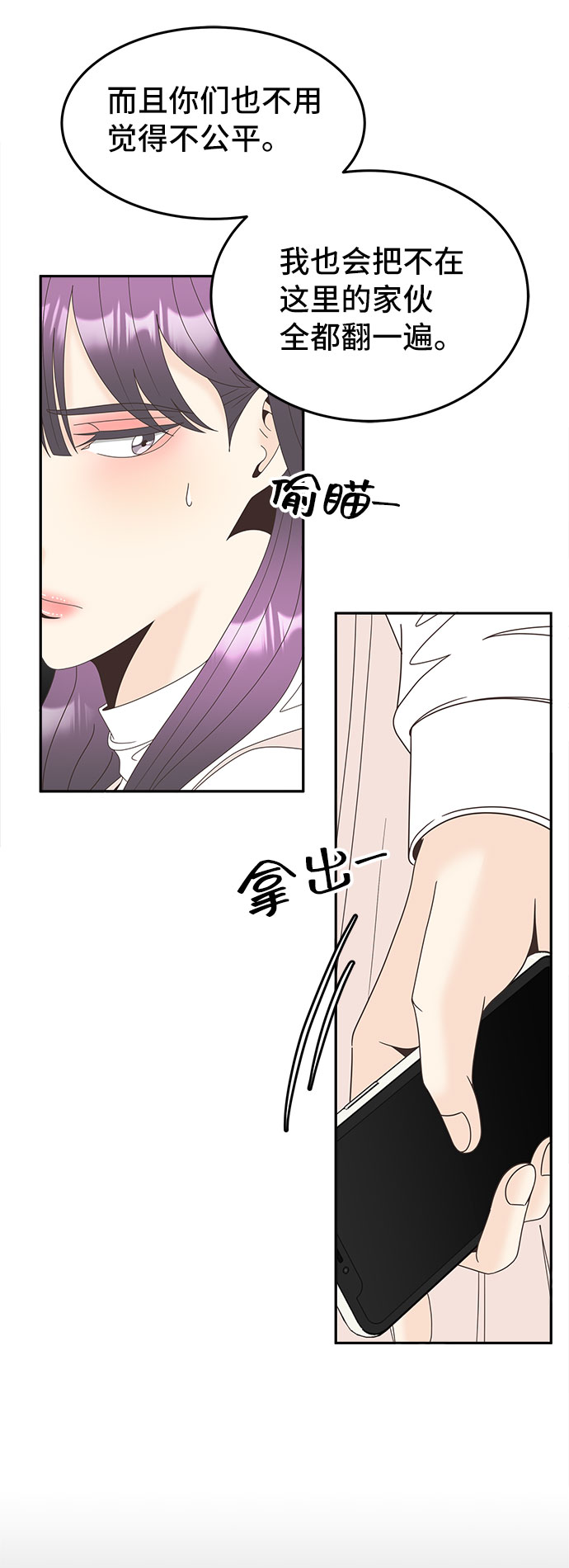 [第29话] 包围网37