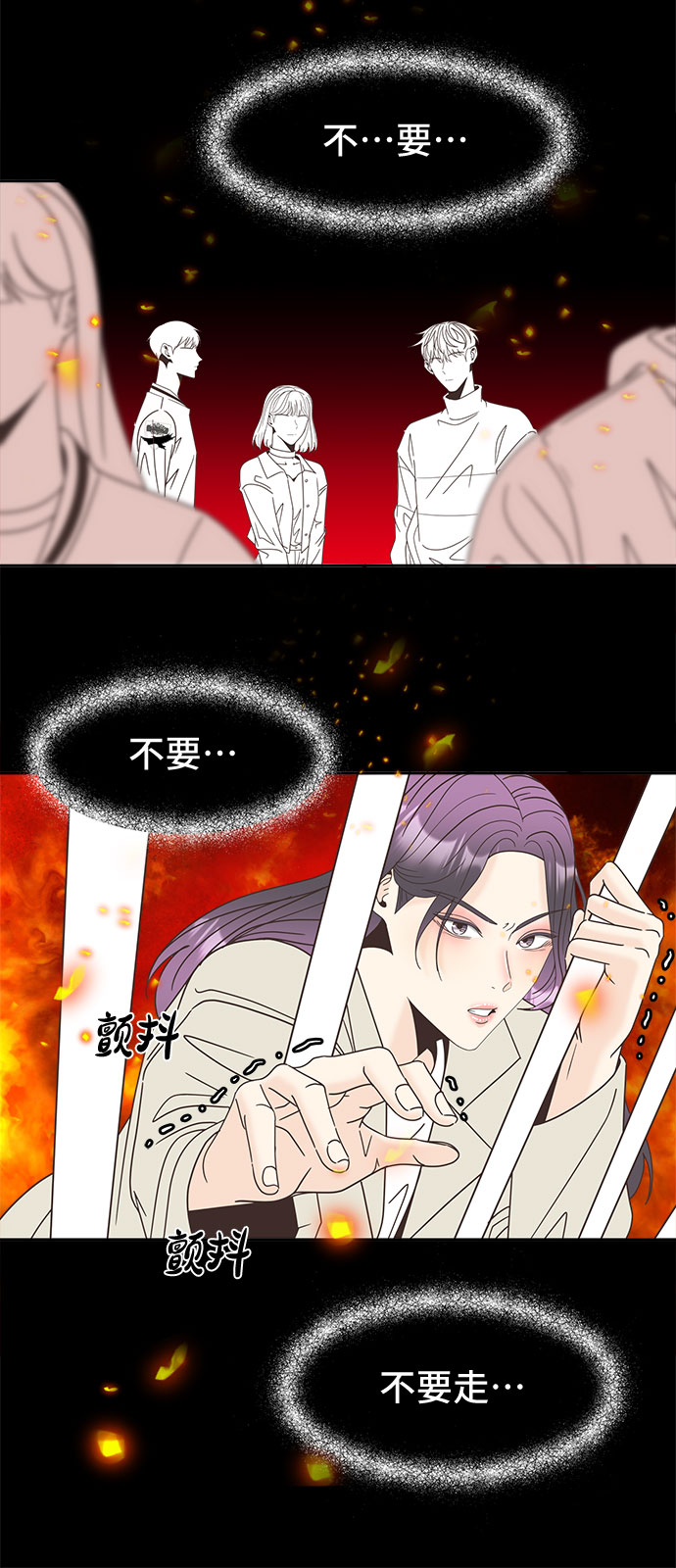 [第19话] 谣言里的我12