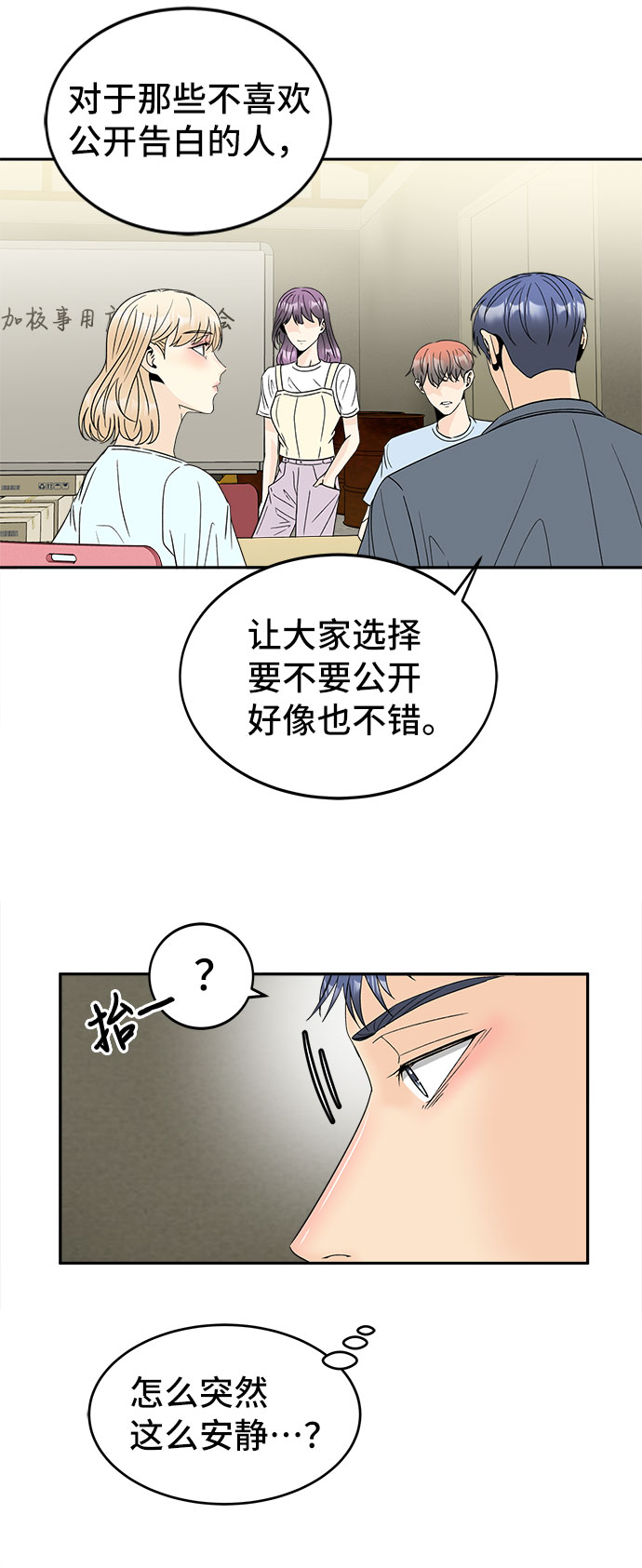 [第48话] 重新开始33