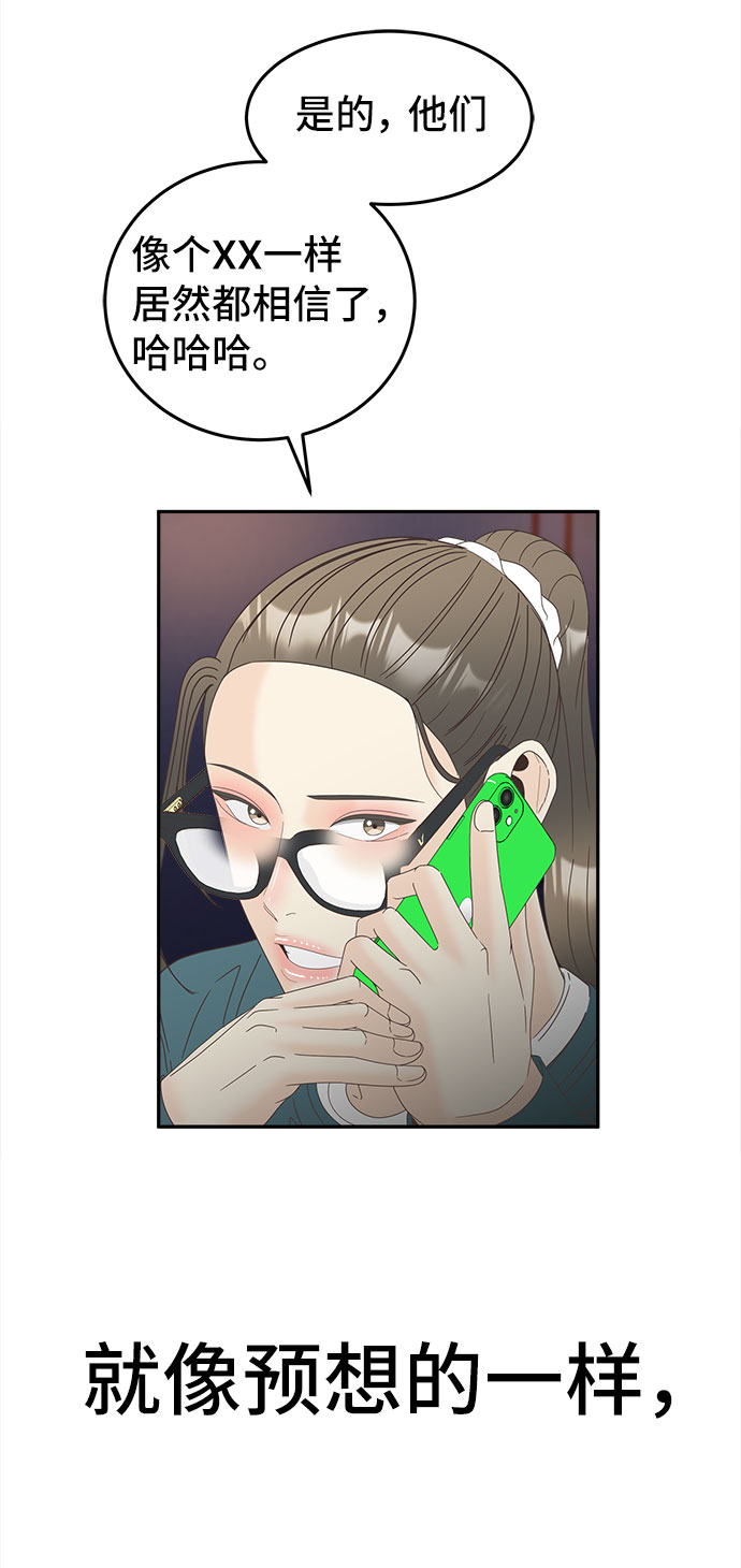 [第39话] 引诱8