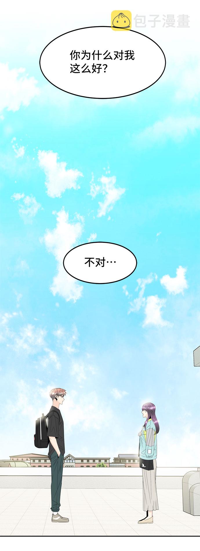 [第11话] 坦白2
