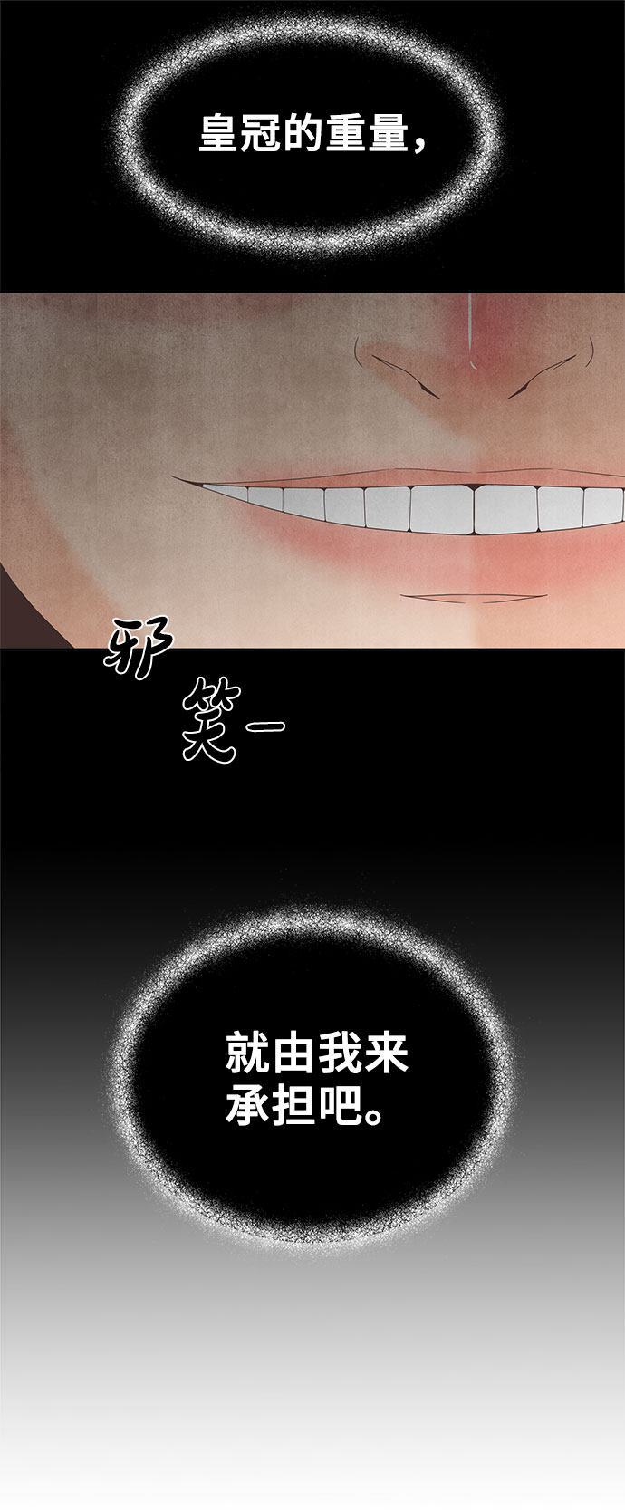[第43话] 这里的疯女人61