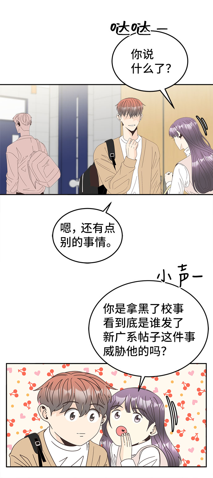 [第30话] 局内人16
