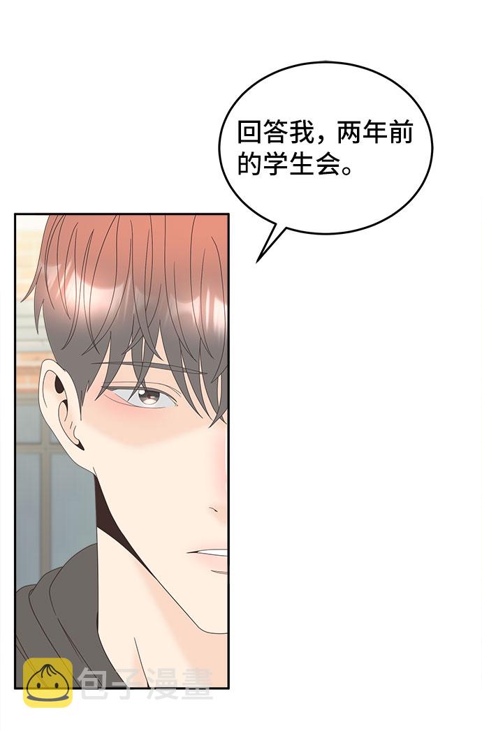 [第35话] 美丽的夜晚16