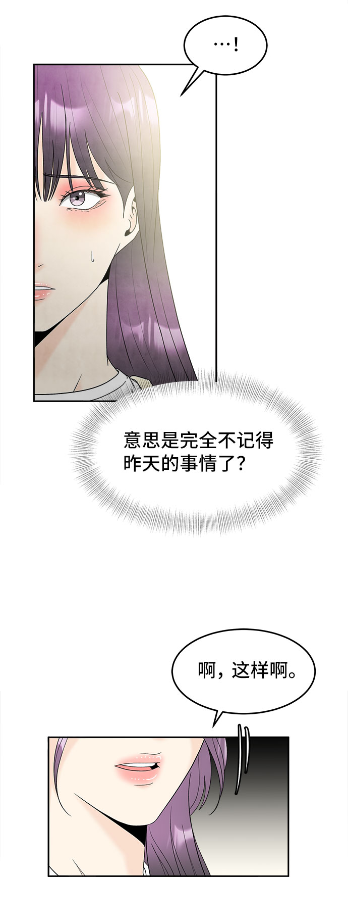 [第48话] 重新开始11