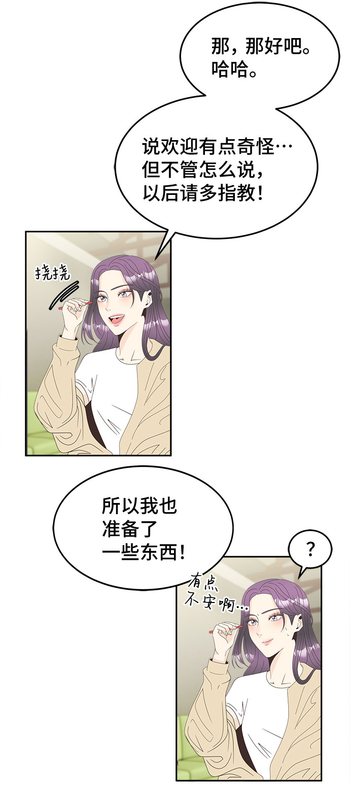 [第16话] 疏忽大意6