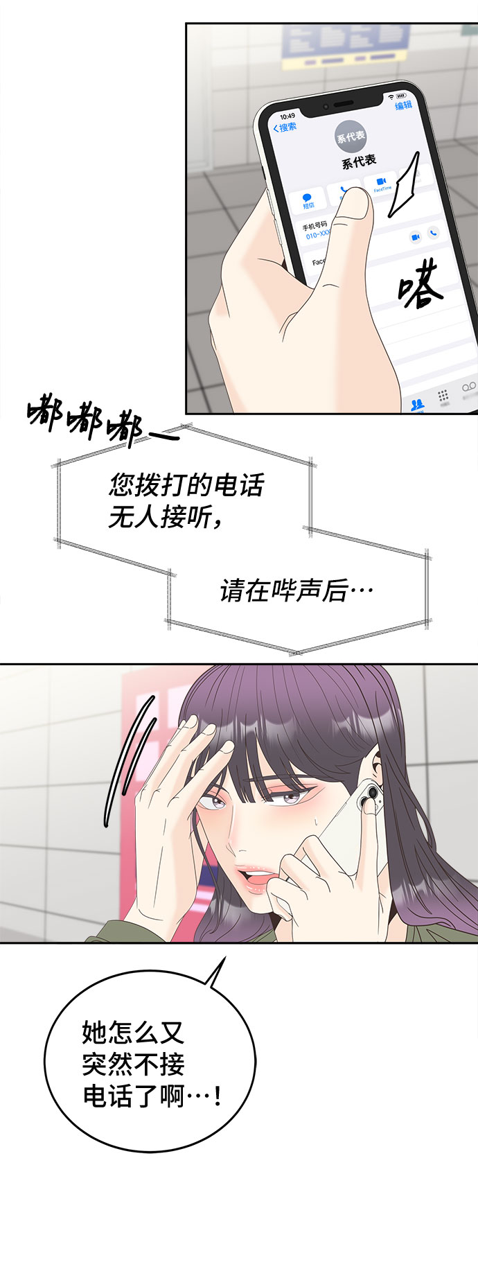 [第40话] 变数与筹码14