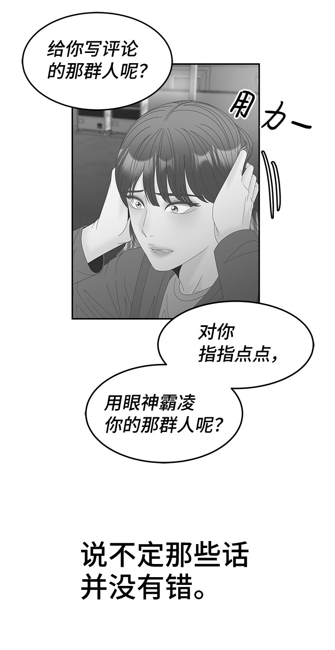[第43话] 这里的疯女人20
