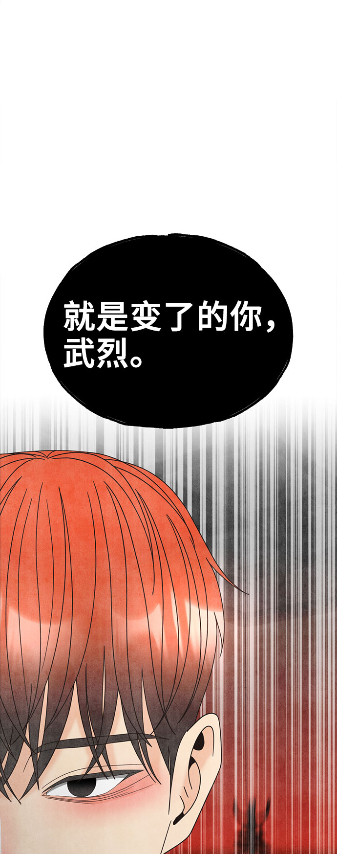 [第43话] 这里的疯女人67