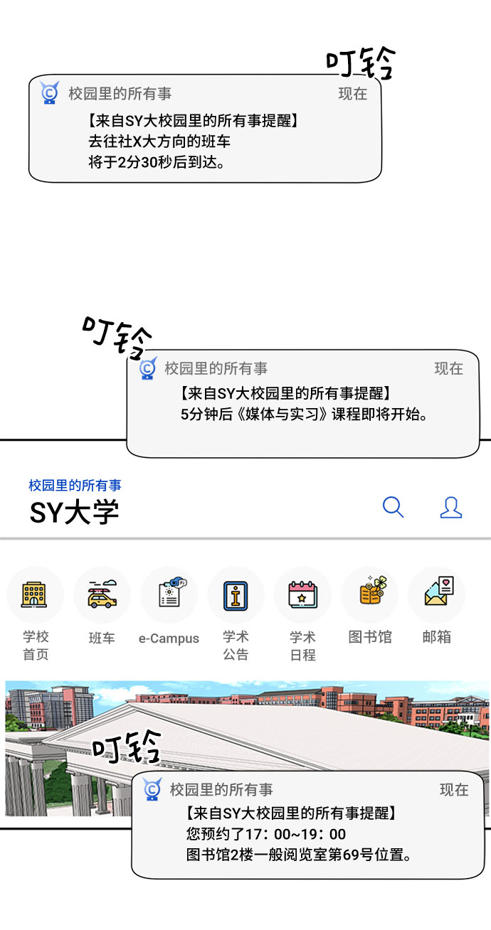 [第1话] 完美的一天67