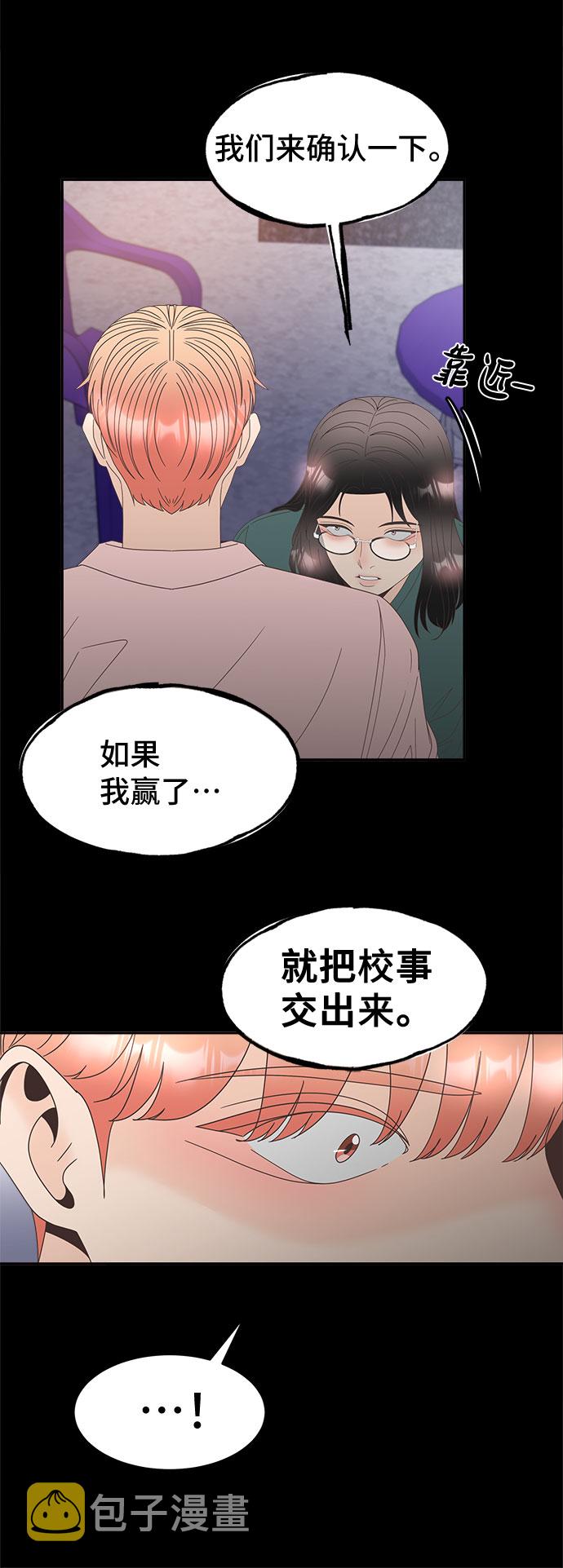 [第43话] 这里的疯女人60