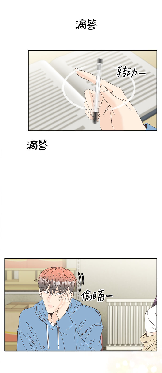 [第16话] 疏忽大意23