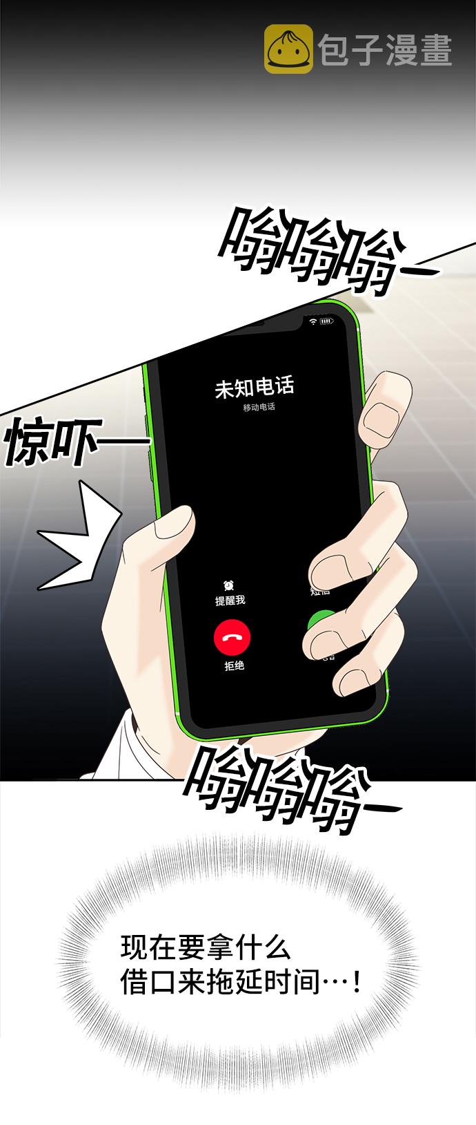 [第39话] 引诱42