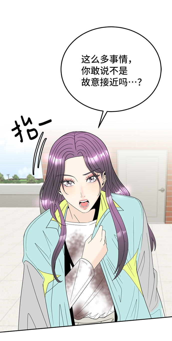 [第11话] 坦白9