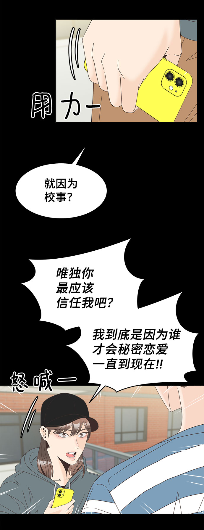 [第25话] 无法躲避的事6