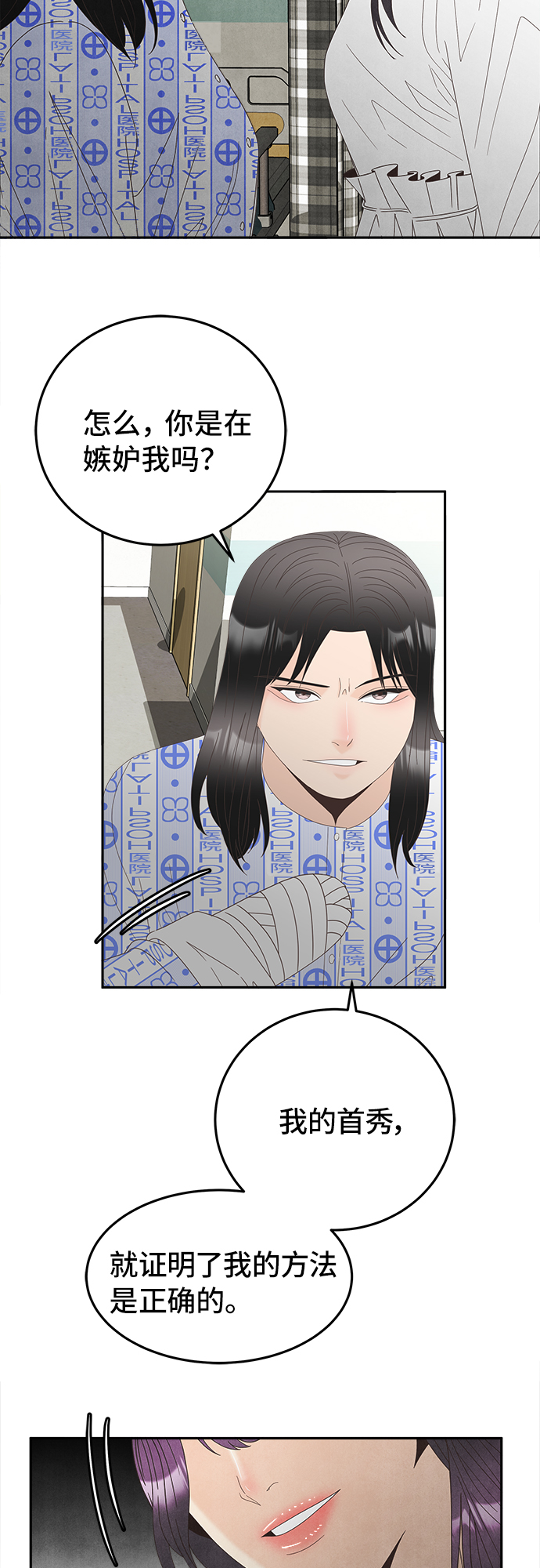 [第44话] 回到最初6