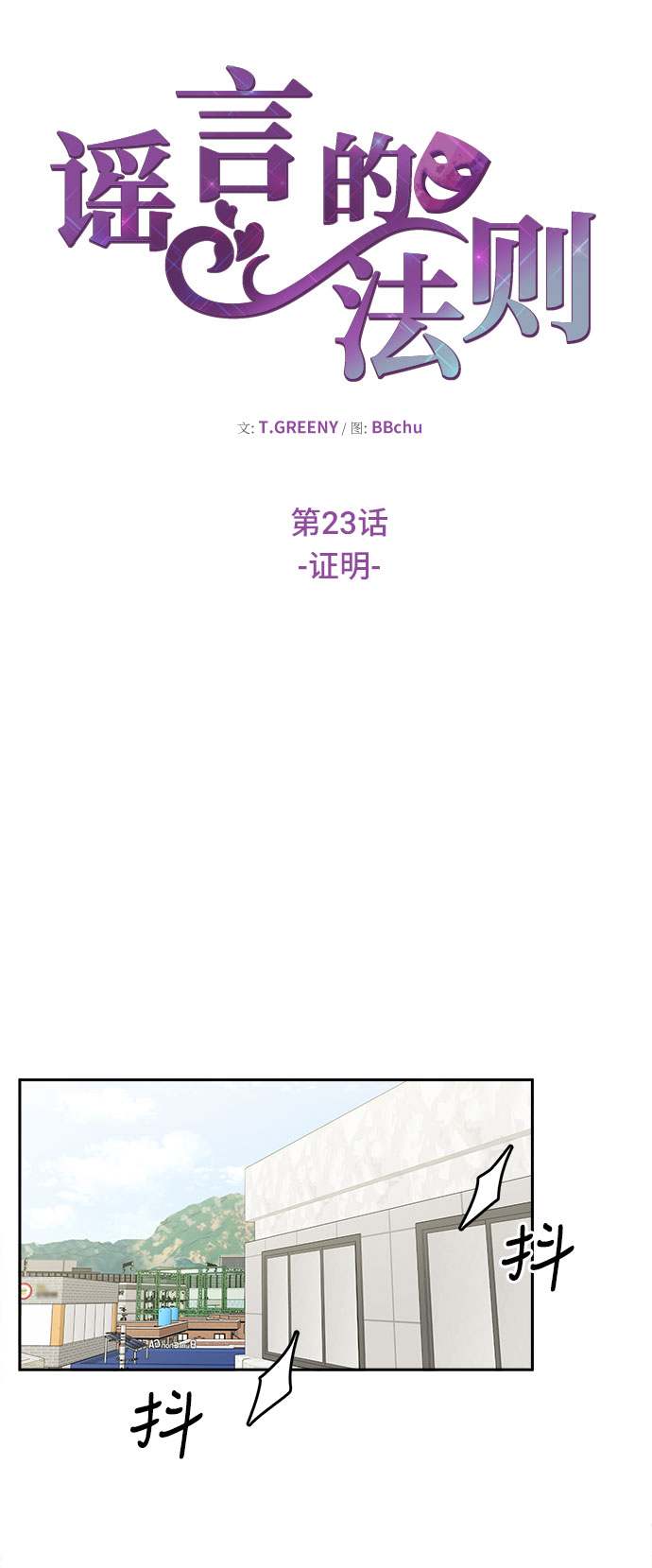 [第23话] 证明11