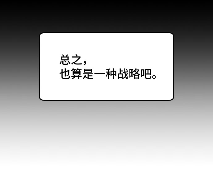 [第38话] 戏14