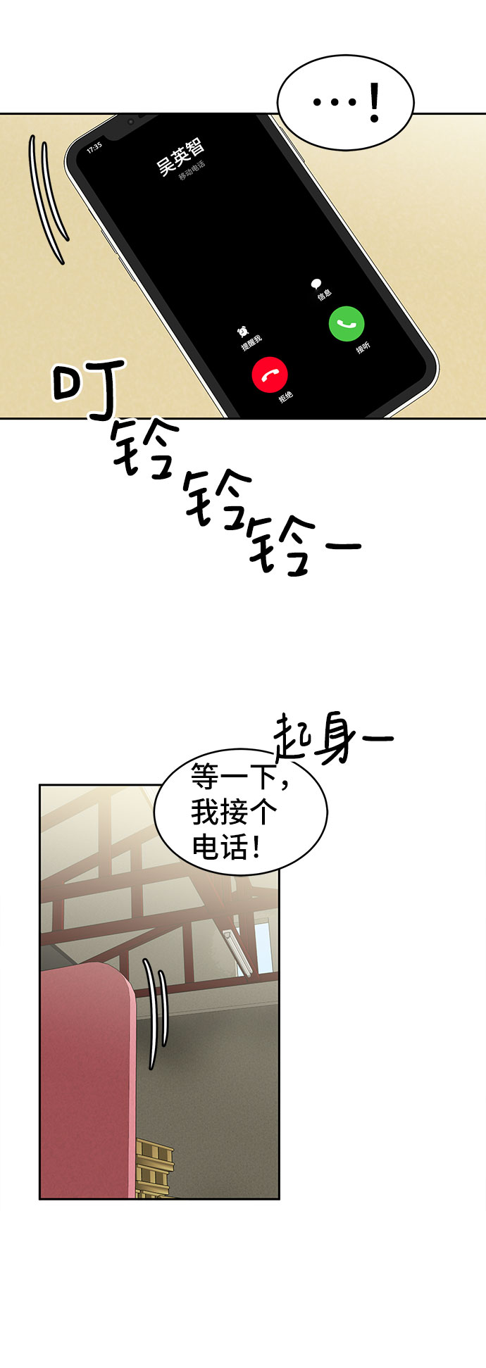 [第26话] 迷雾中的那张脸36