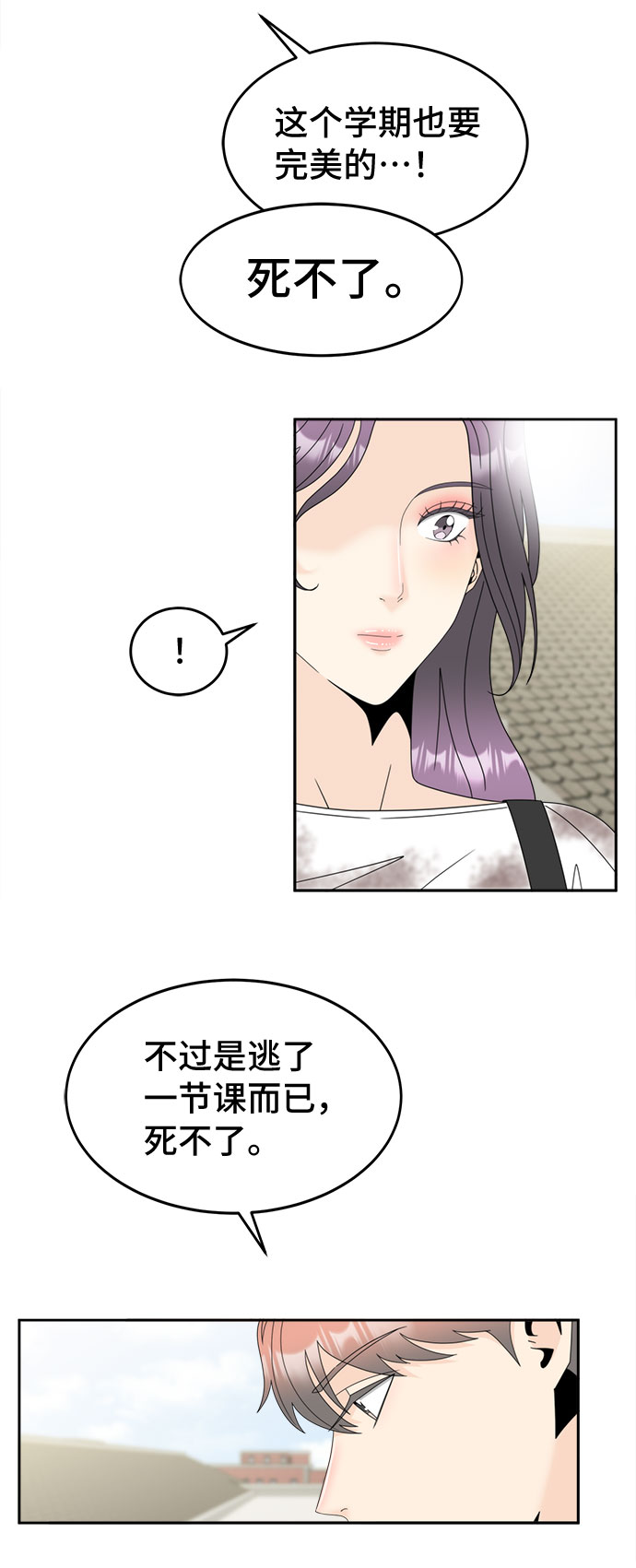 [第10话] 理由40