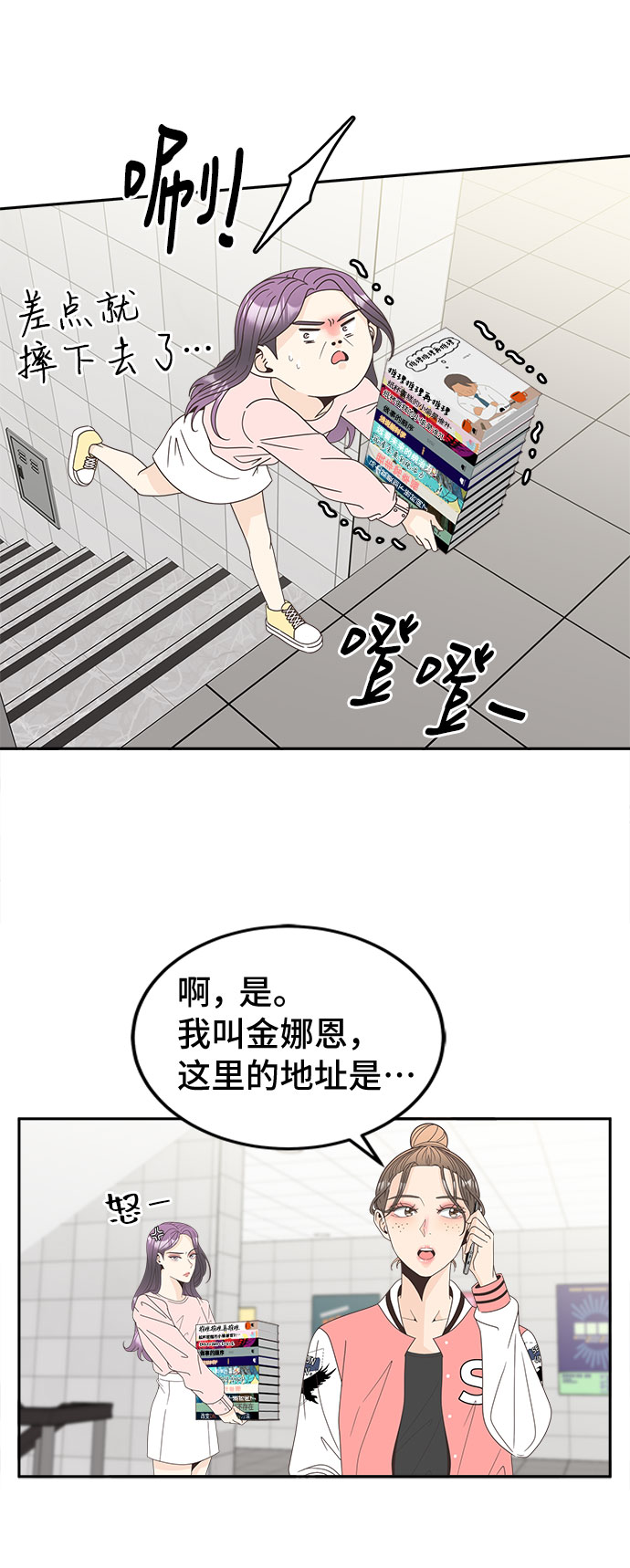 [第17话] 躲在匿名背後4