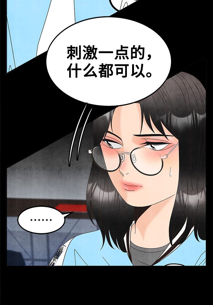 [第43话] 这里的疯女人41