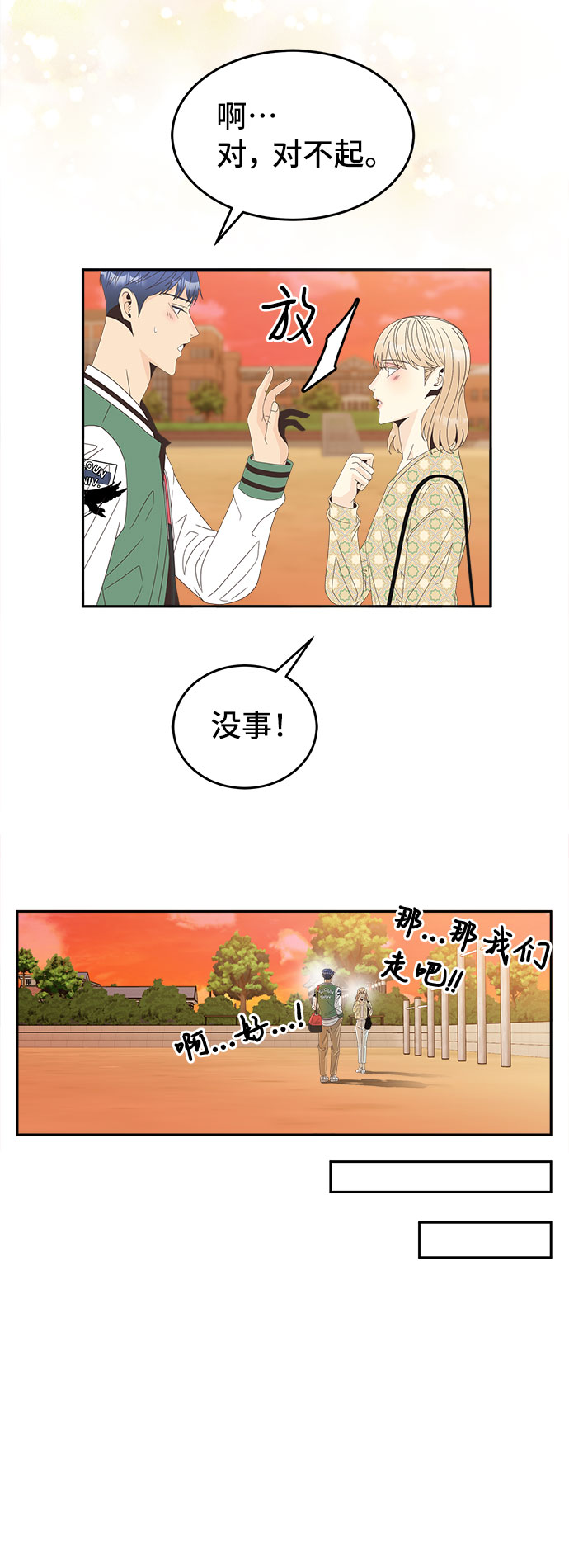 [第37话] 绳子55