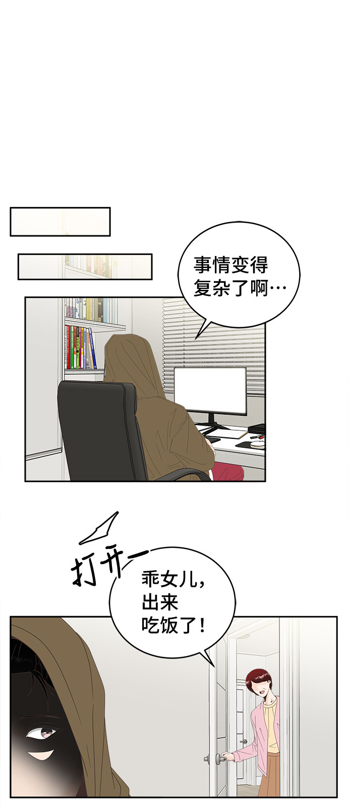 [第40话] 变数与筹码40