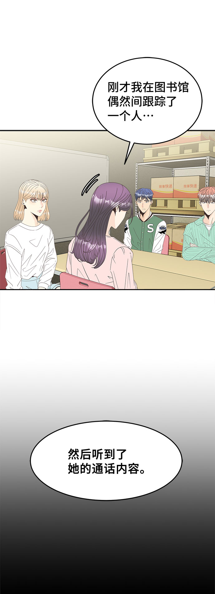 [第17话] 躲在匿名背後22