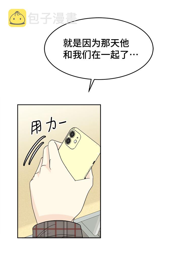 [第11话] 坦白36