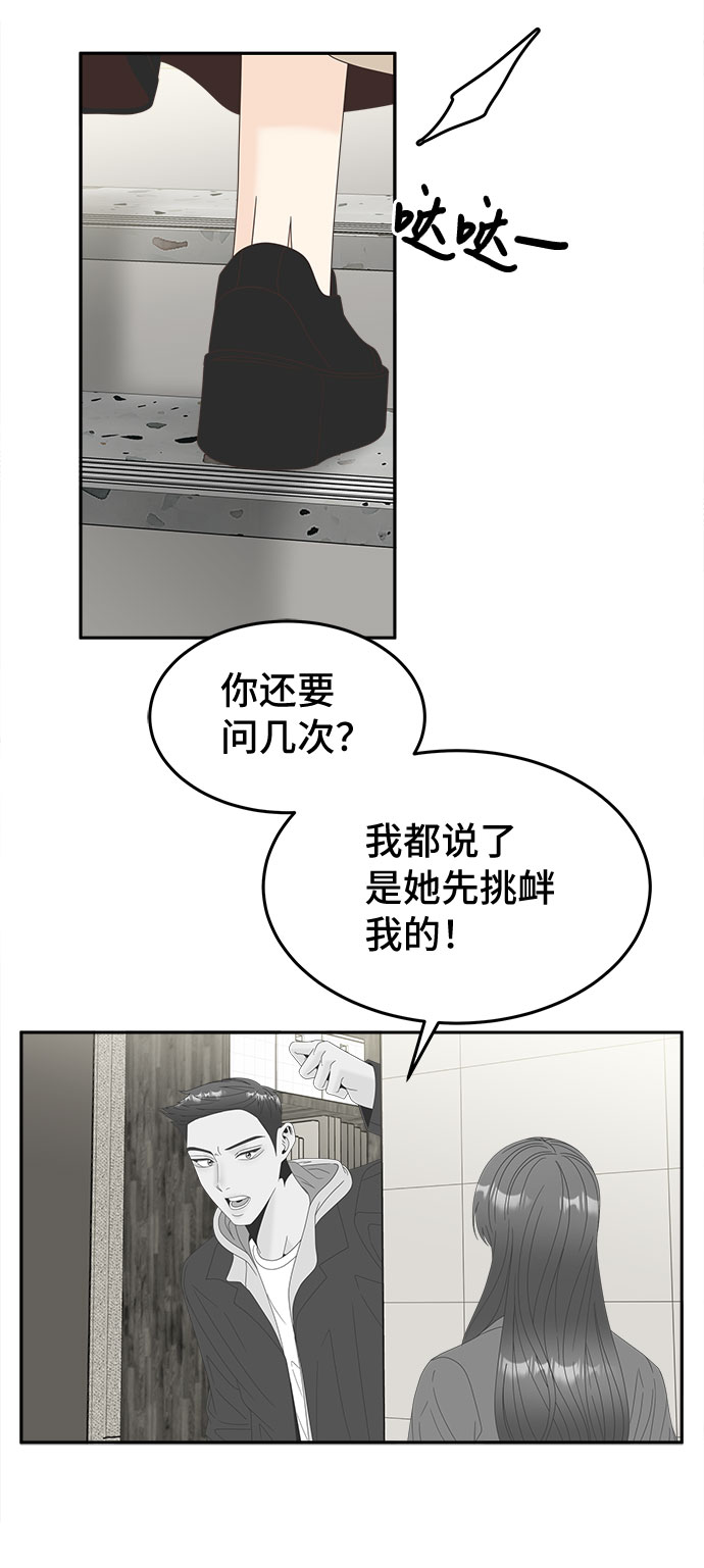 [第40话] 变数与筹码55