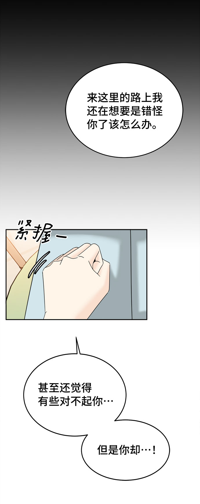 [第9话] 嫌疑人1号的真面目52