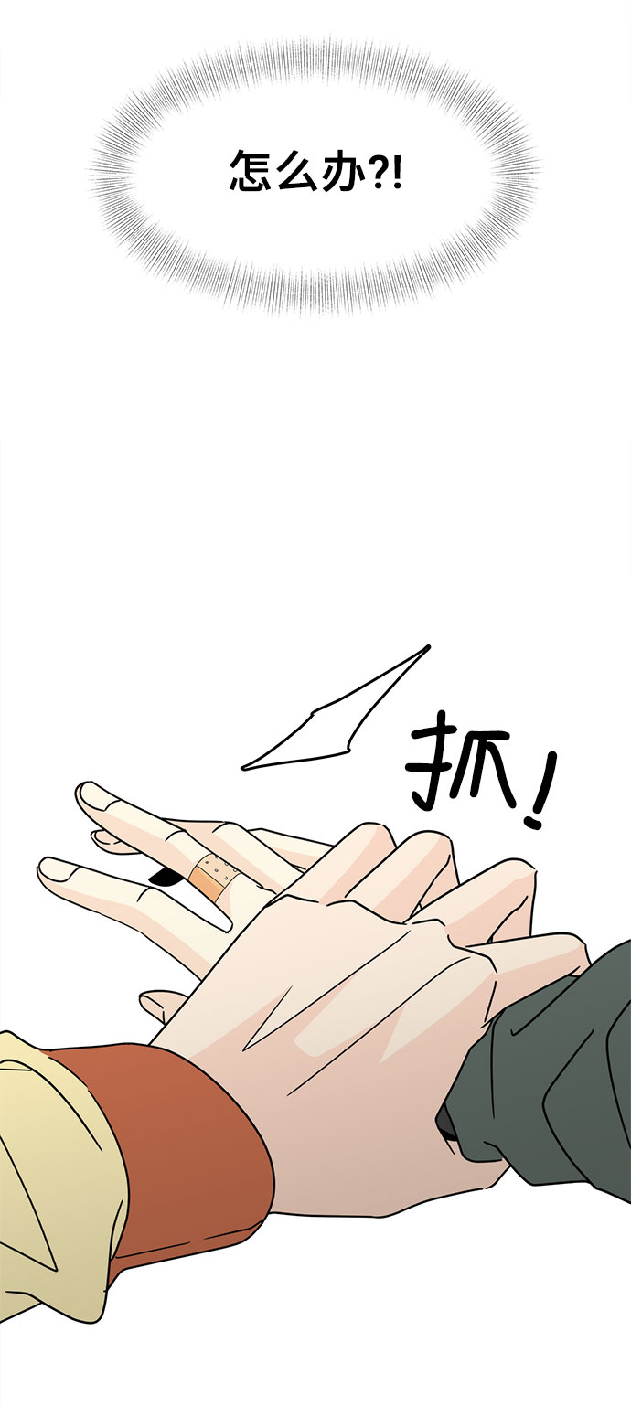 [第3话] 安多凌，请多指教76