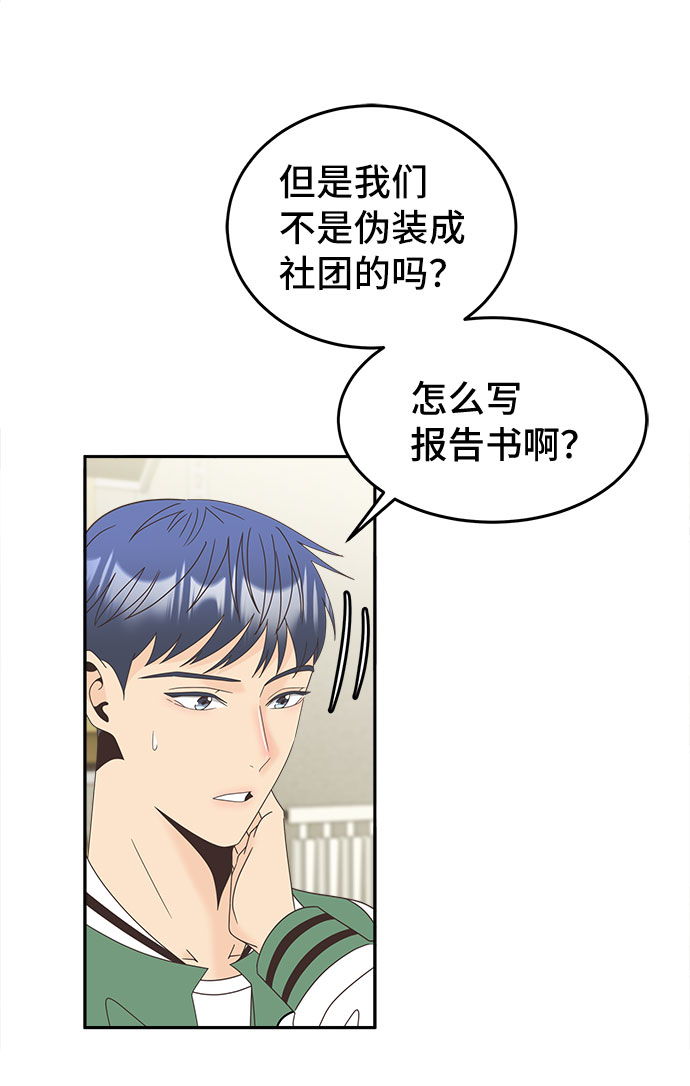 [第18话] 警告34