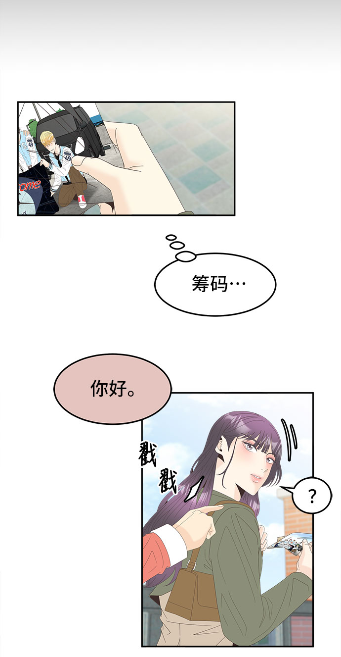[第40话] 变数与筹码32