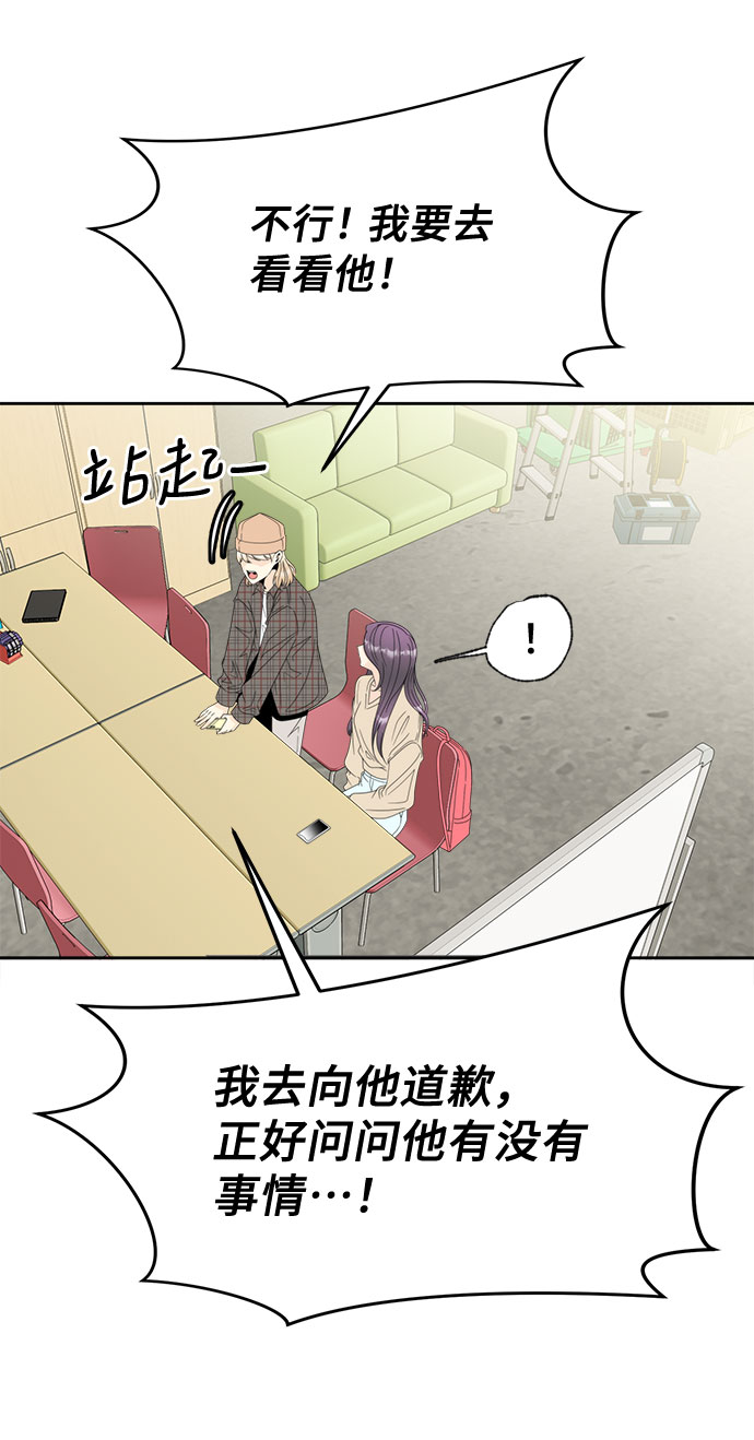 [第11话] 坦白38