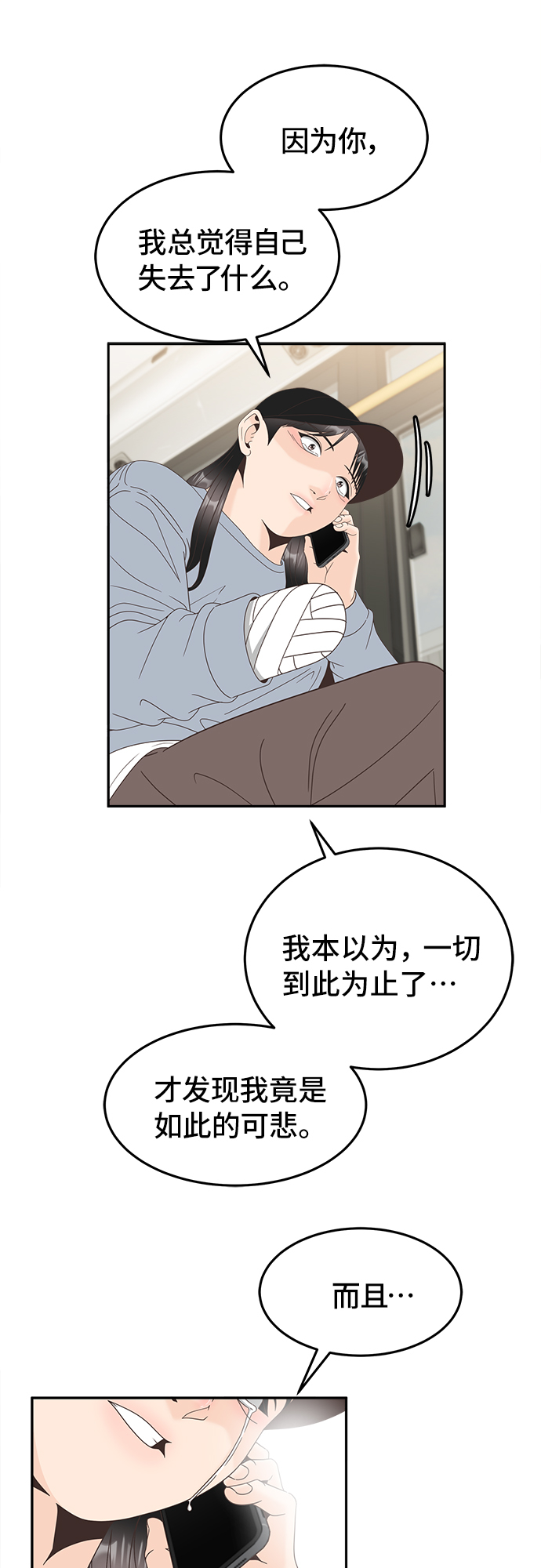 [第44话] 回到最初36