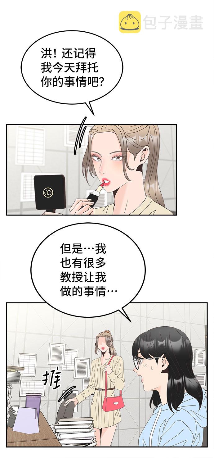 [第27话] 礼物23