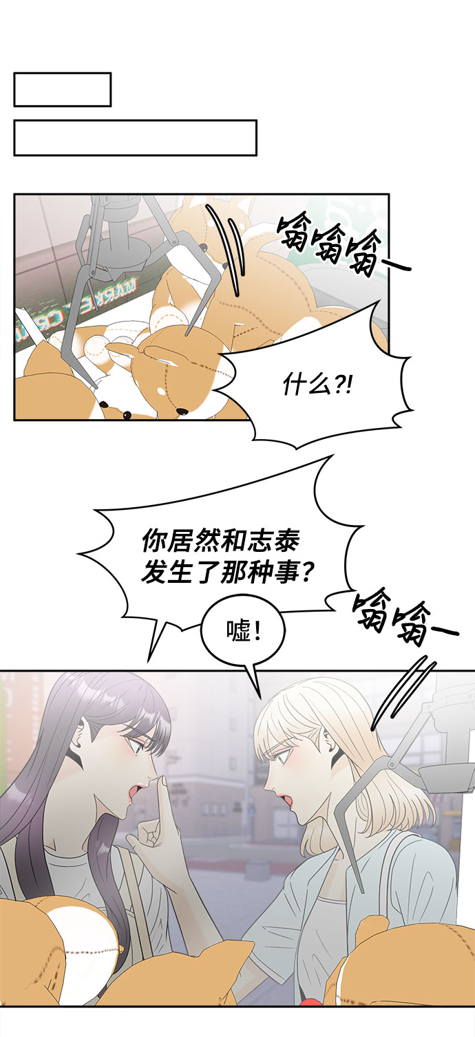 [第48话] 重新开始38