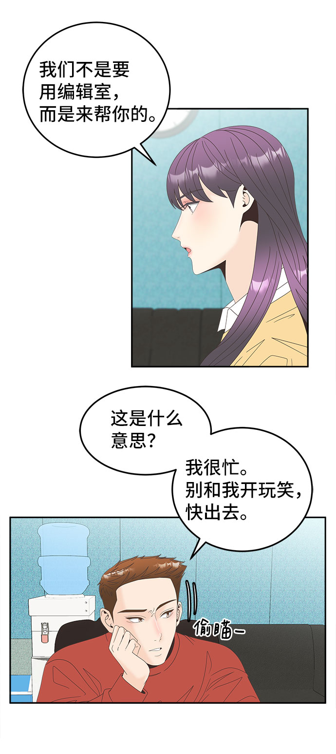 [第31话] 时机2