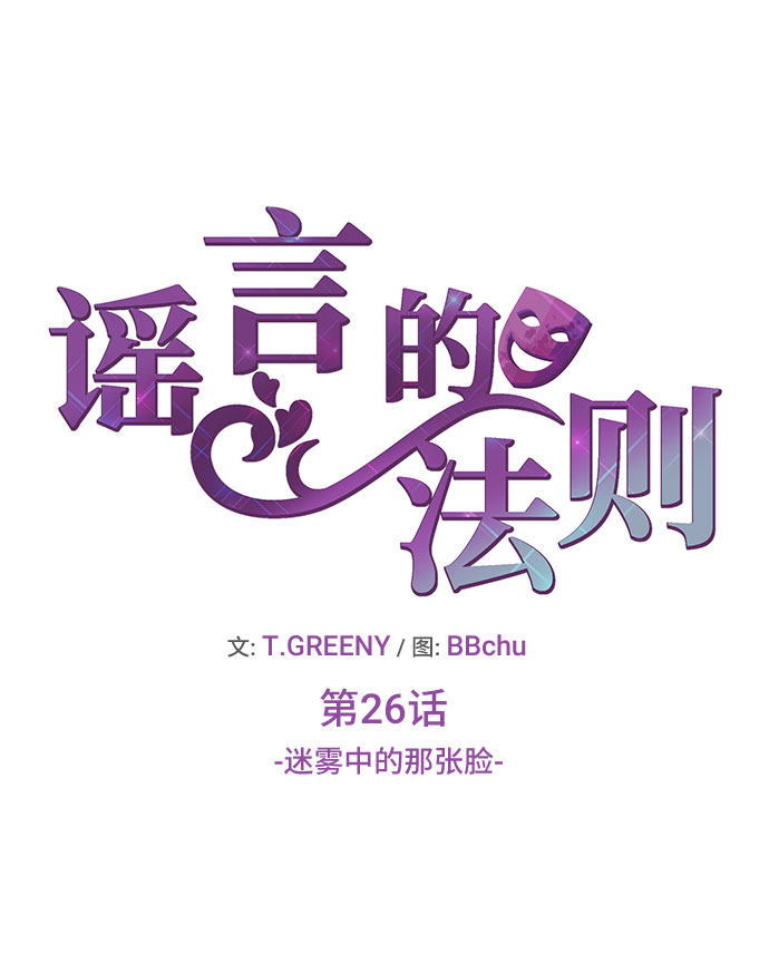 [第26话] 迷雾中的那张脸17