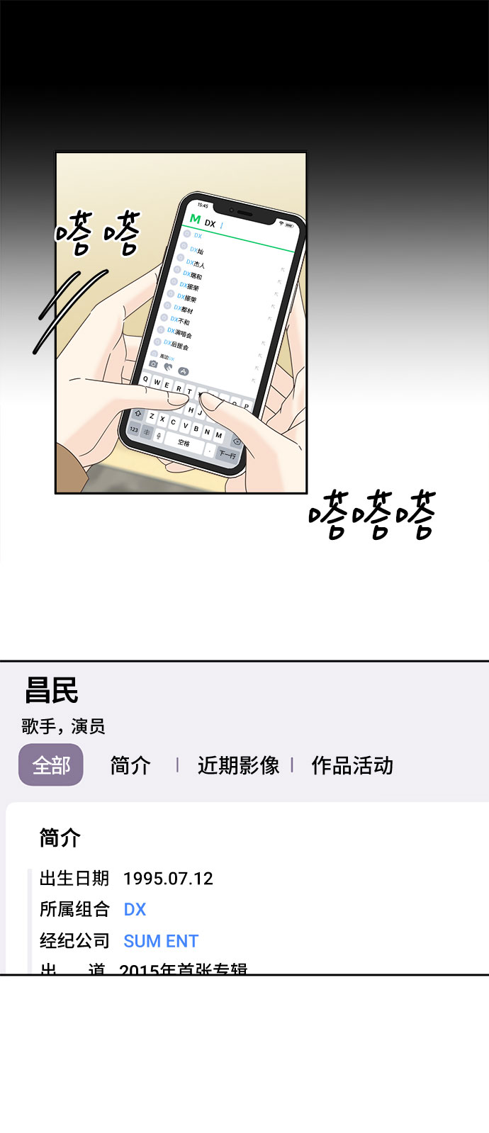 [第24话] 打击23