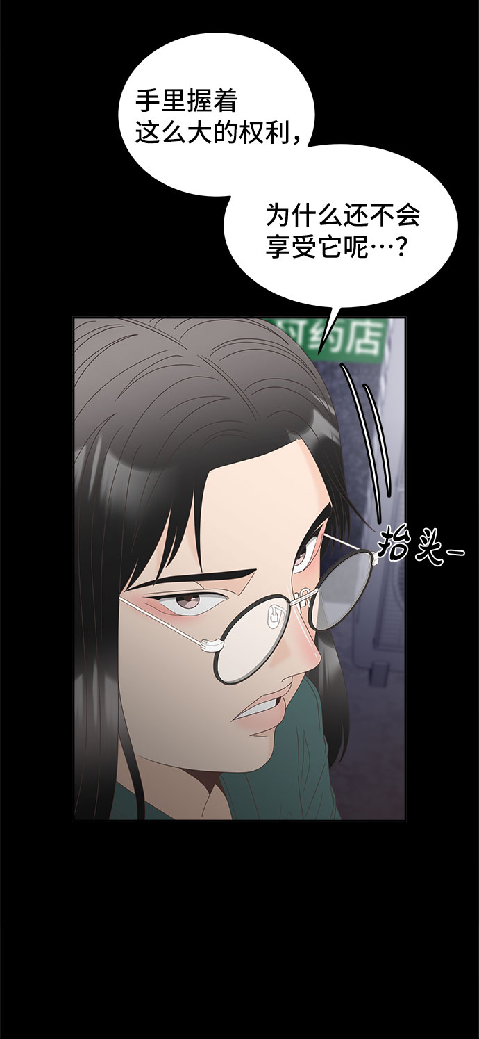 [第43话] 这里的疯女人56