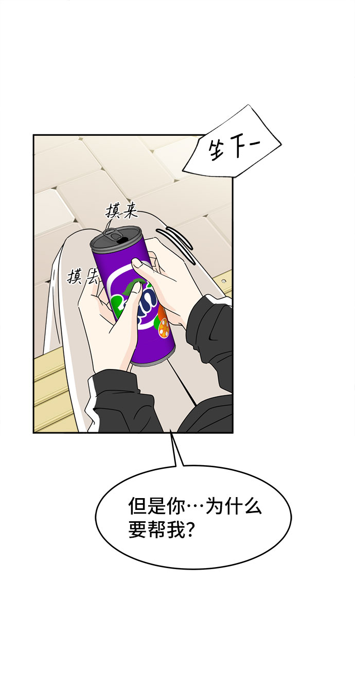 [第3话] 安多凌，请多指教32