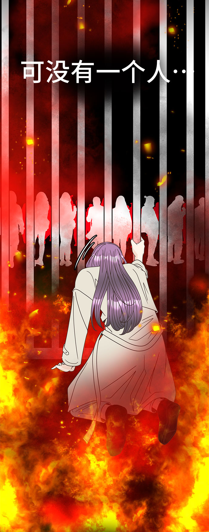 [第19话] 谣言里的我10
