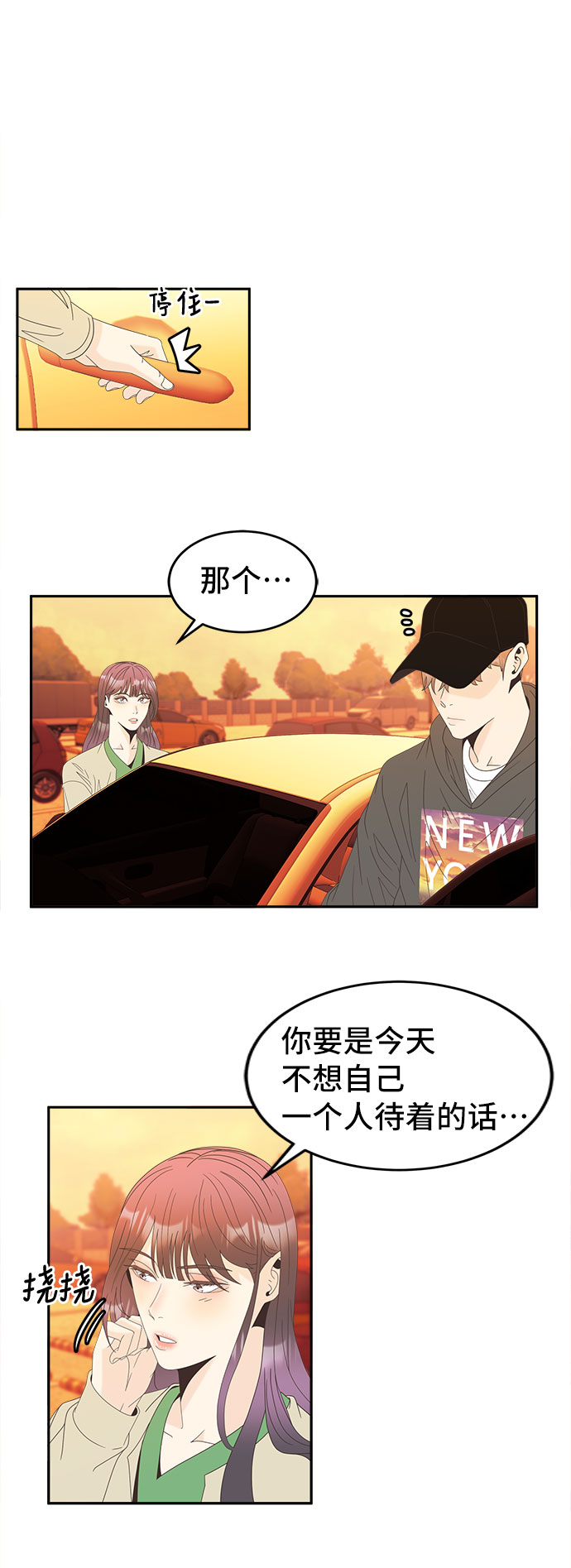 [第34话] 找到了。6