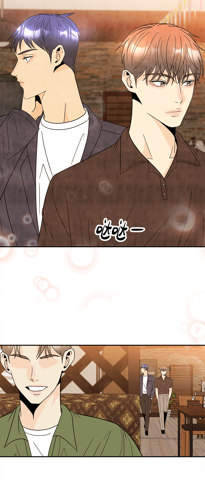 [第49话] 确认2